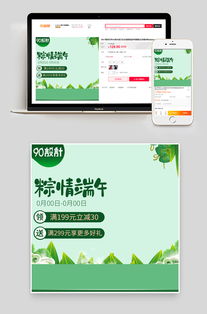 日用百貨清潔劑促銷活動(dòng)主圖 日常活動(dòng)用主圖 清新簡約氣氛主圖