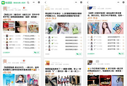 月入百萬 頭部美妝店入局社區(qū)團(tuán)購初嘗甜頭