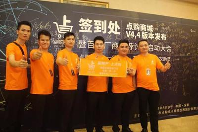 加盟點(diǎn)購(gòu)商城靠譜么?點(diǎn)購(gòu)商城加盟怎樣