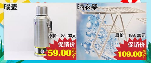 食品超市日用百貨促銷 家家必備，實惠觸手可及